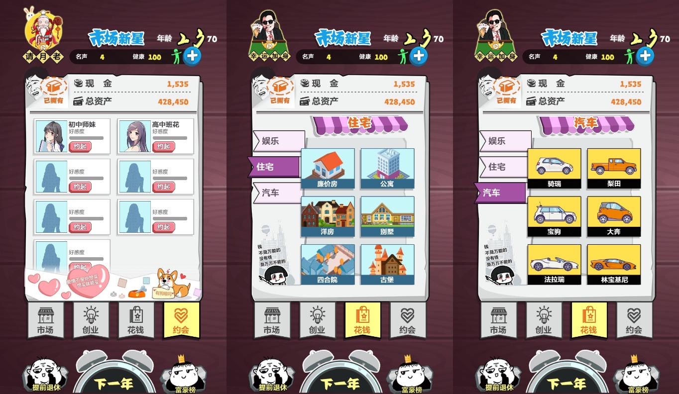 图片[3]-【挣它一个亿】三网稀有创业游戏版本+WIN一键服务端+Linux学习手工端+小白首选游戏-小狐狸资源网-