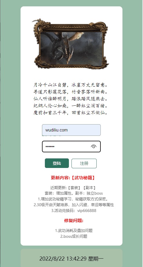 【WAP文字游戏】寻仙记3.0最新版本修复WIN一键端+语音视频教程+GM充值后台-小狐狸资源网-