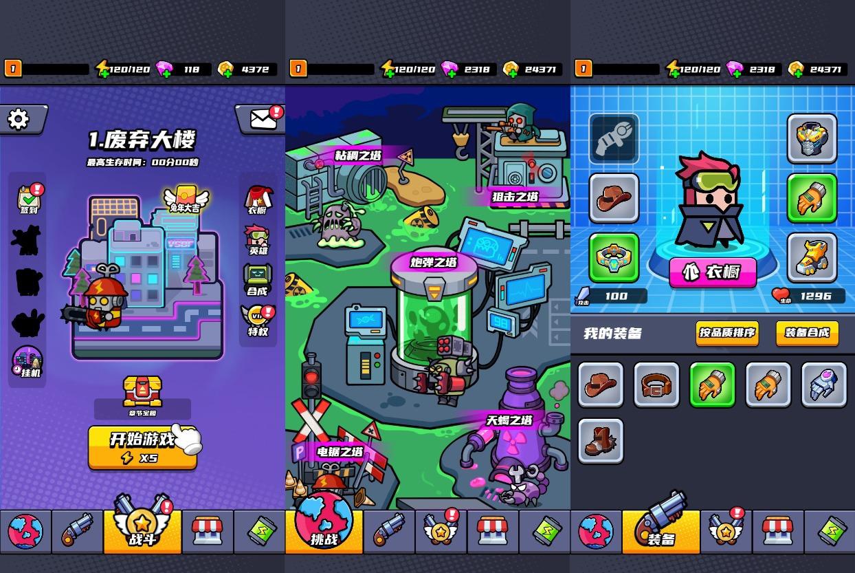 【Cocos末日特工队】稀有割草类微信DY小游戏+WIN一键服务端+Linux学习手工端+小白首选游戏-小狐狸资源网-