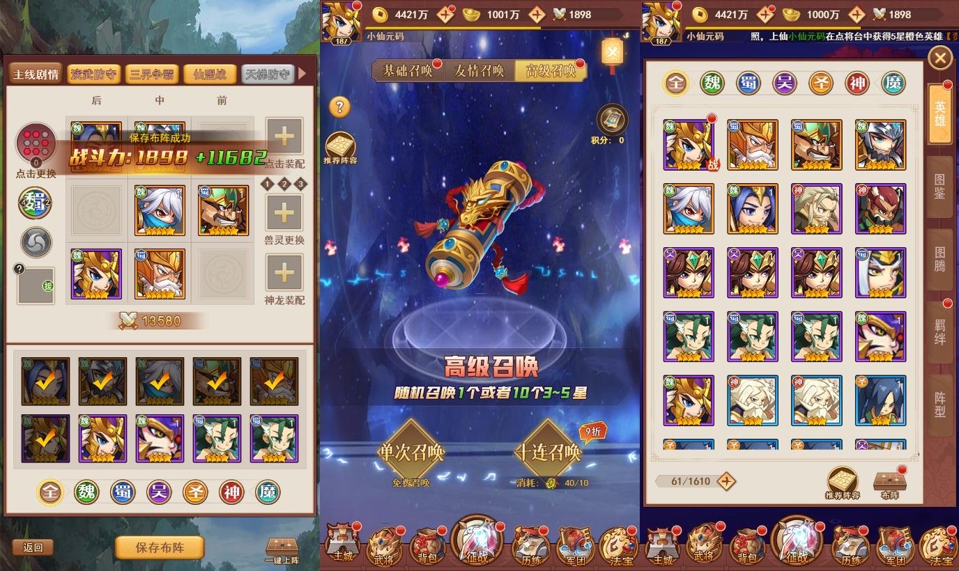 图片[6]-【联盟三国H5超变内购版】三网二次元卡牌封神网页手游版+VM单机一键端+语音视频教程+CDK授权后台+运营后台-小狐狸资源网-