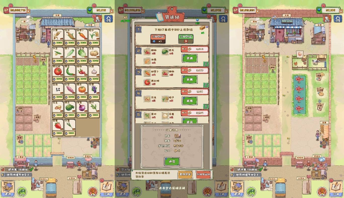 图片[3]-【王大爷的幸福生活】稀有种田类微信DY小游戏+WIN一键服务端+Linux学习手工端+附赠源码+小白首选游戏-小狐狸资源网-