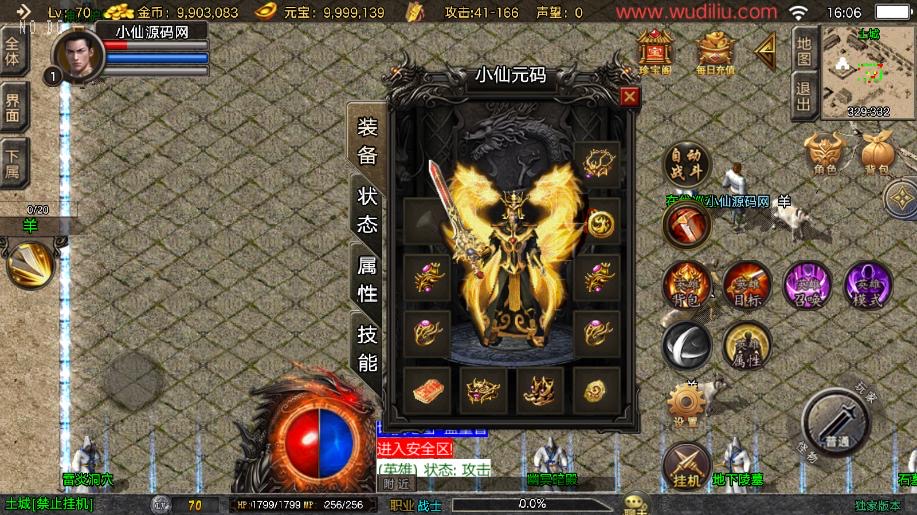 图片[2]-【战神引擎】1.80星辰星王合计三职业[白猪3.1]版本+语音视频教程+GM物品充值后台-小狐狸资源网-