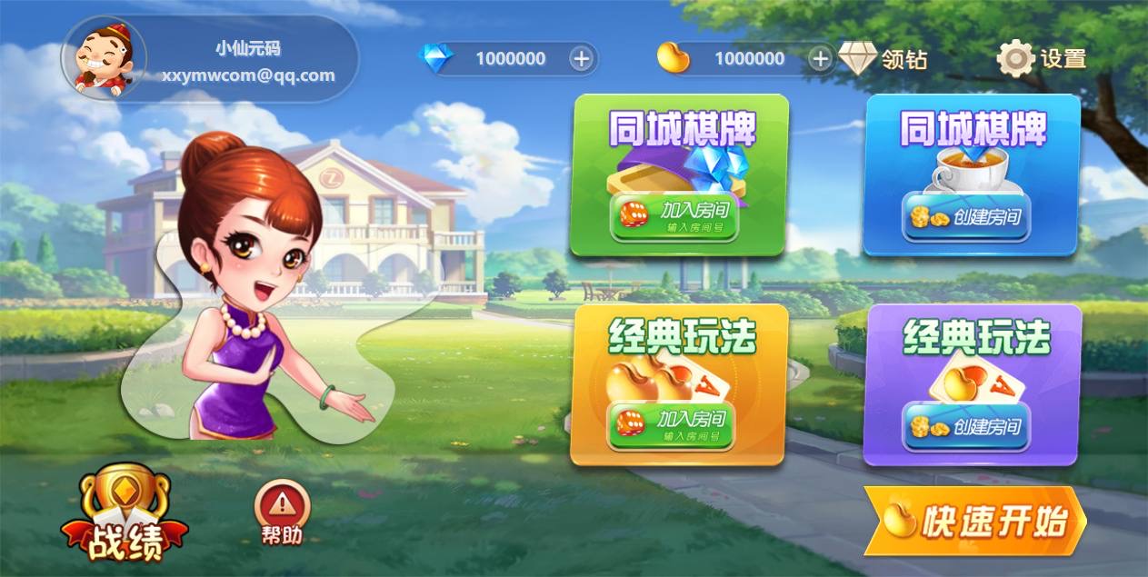 图片[4]-【休闲H5斗地主】三网自适应PC手机+WIN本地学习一键端+Linux本地学习手工端+管理后台-小狐狸资源网-