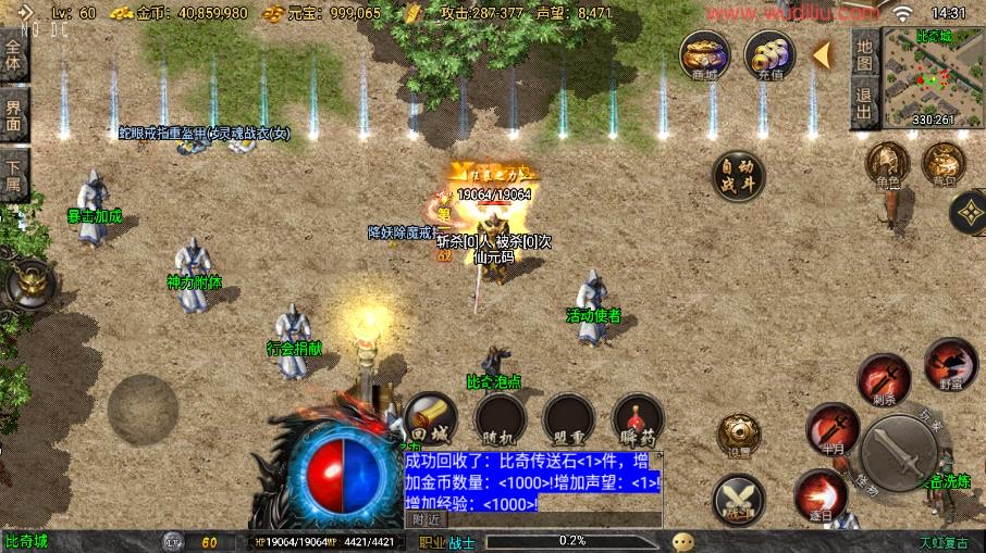 图片[2]-【战神引擎】1.78天虹复古三职业[白猪3.1]版本+语音视频教程+GM物品充值后台-小狐狸资源网-