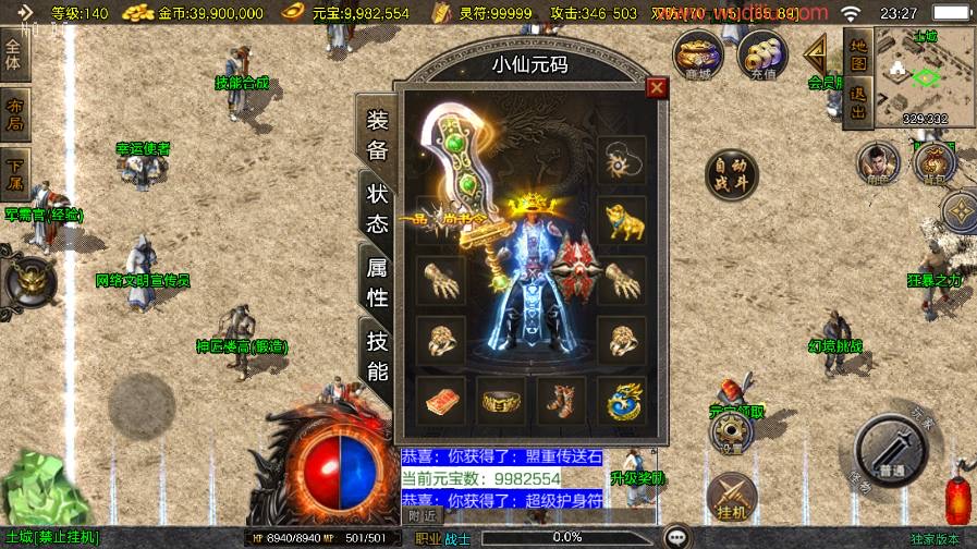 图片[2]-【战神引擎】赤焰沉默三职业[白猪3.1]版本+语音视频教程+GM物品充值-小狐狸资源网-