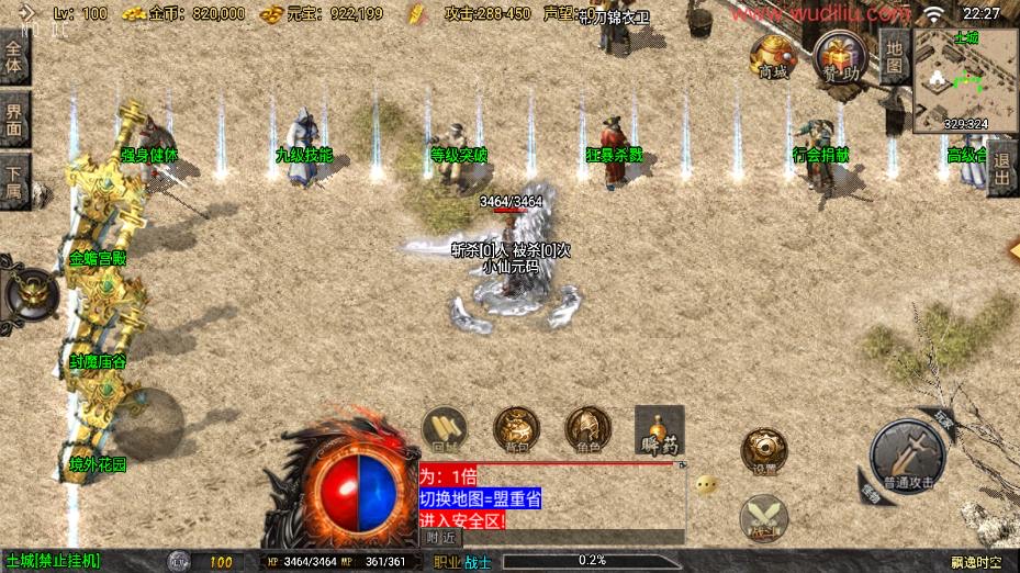 图片[3]-【战神引擎】全新飘逸时空202三职业[白猪3.1]版本+语音视频教程+GM物品充值后台-小狐狸资源网-