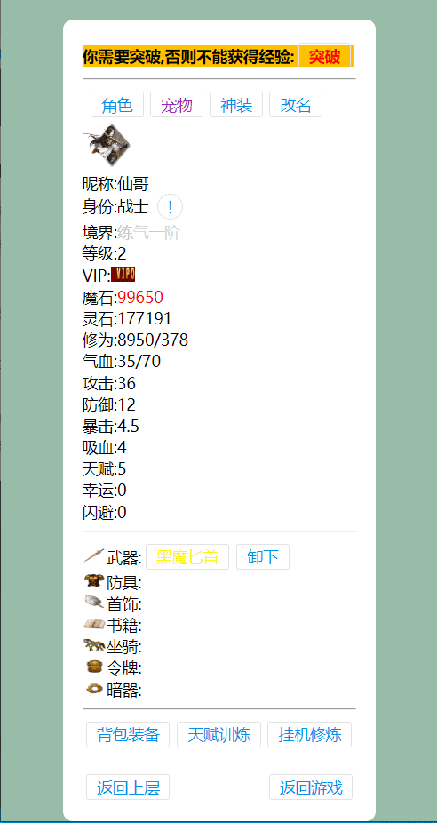 图片[12]-【WAP文字游戏】寻仙记3.0最新版本修复WIN一键端+语音视频教程+GM充值后台-小狐狸资源网-