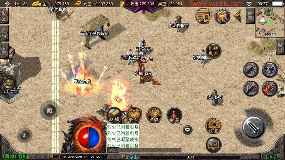 图片[2]-【战神引擎】1.76恒世复古三职业[白猪3.1]版本+语音视频教程+GM物品充值后台-小狐狸资源网-