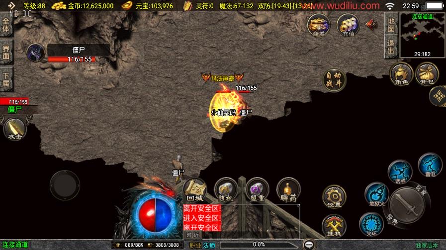 图片[4]-【战神引擎】1.76梦回比奇三职业[白猪3.1]版本+语音视频教程+GM物品充值后台-小狐狸资源网-