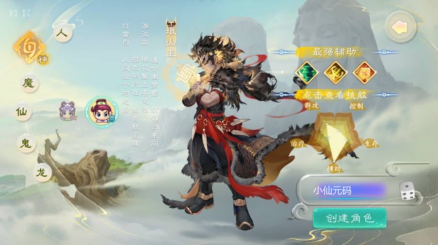 图片[2]-【大话缥缈】大话回合制缥缈西游之缥缈神族版+VM单机一键端+Linux本地学习手工端+运营后台+视频教程-小狐狸资源网-