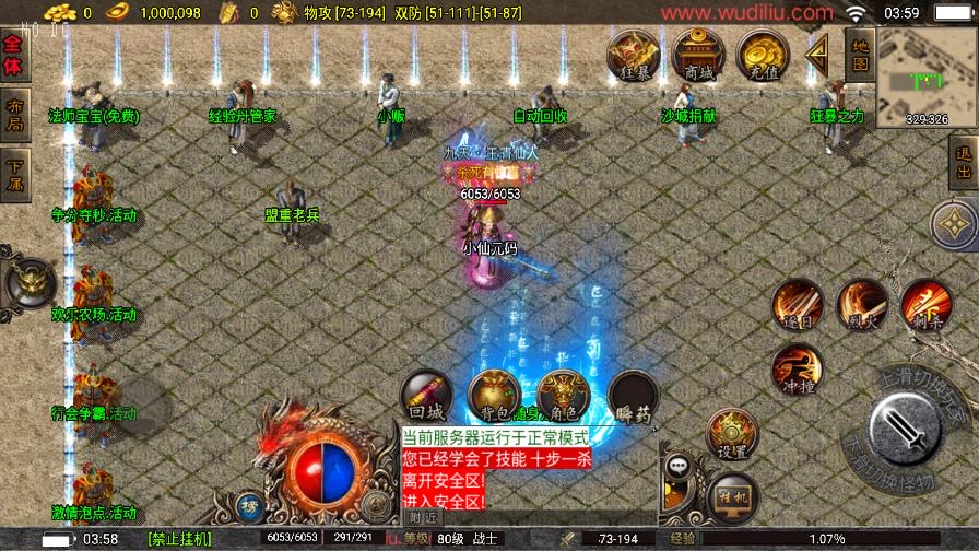 图片[5]-【战神引擎】1.80完美热血三职业[白猪3.1]版本+语音视频教程+GM物品充值后台-小狐狸资源网-