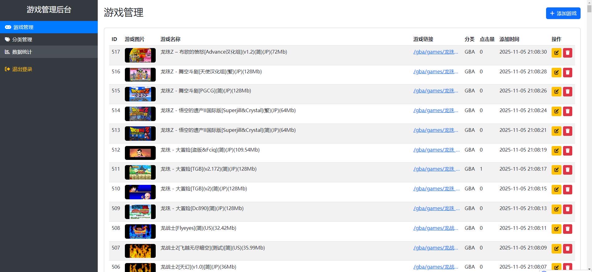 图片[2]-【网页小游戏】怀旧自适应网页在线gba游戏+NES模拟器+支持手柄+存档+管理后台-小狐狸资源网-