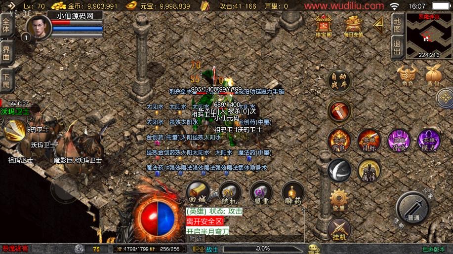 图片[4]-【战神引擎】1.80星辰星王合计三职业[白猪3.1]版本+语音视频教程+GM物品充值后台-小狐狸资源网-