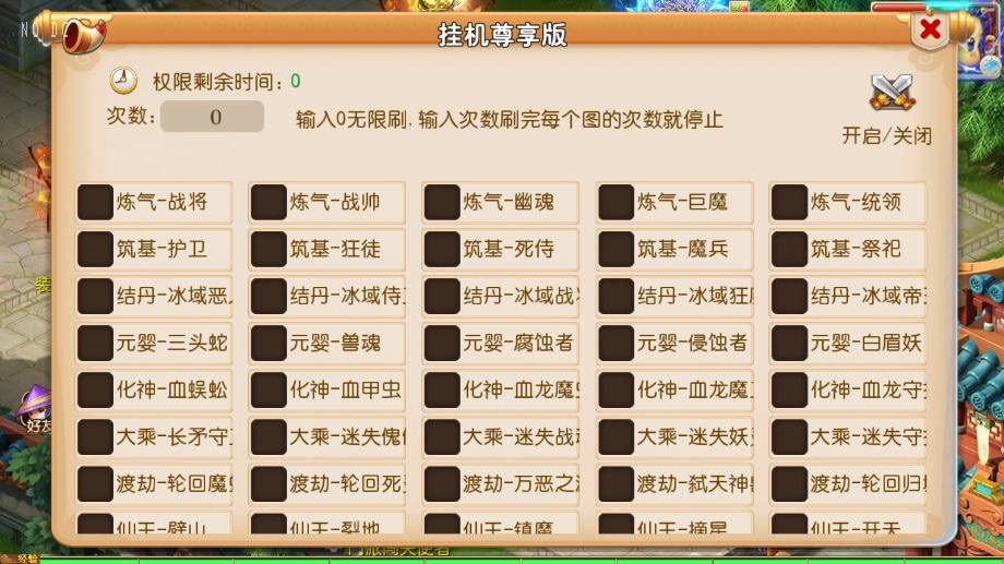 图片[4]-【MT3换皮梦幻】剑来3尊享挂机版VM单机一键端+Linux本地学习手工端+通用视频教程+附赠源码+-小狐狸资源网-