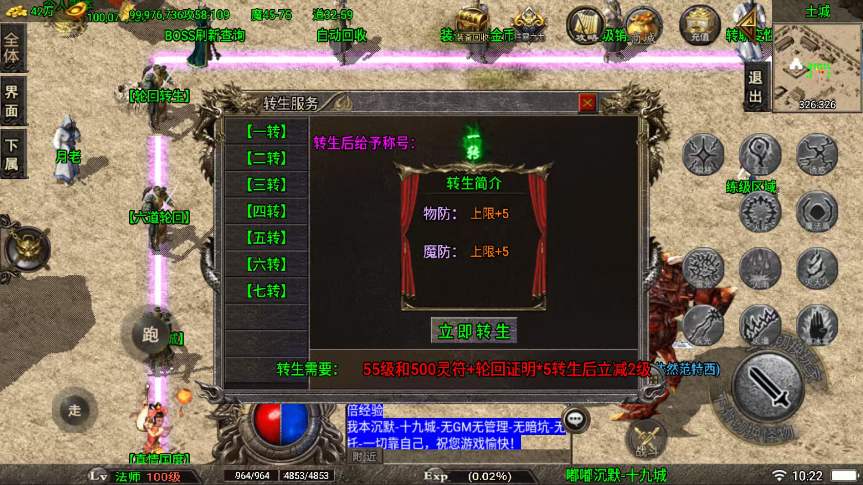 图片[9]-(寄售)战神引擎传奇，沉默版本19城，免授权，苹果安卓双端-小狐狸资源网-