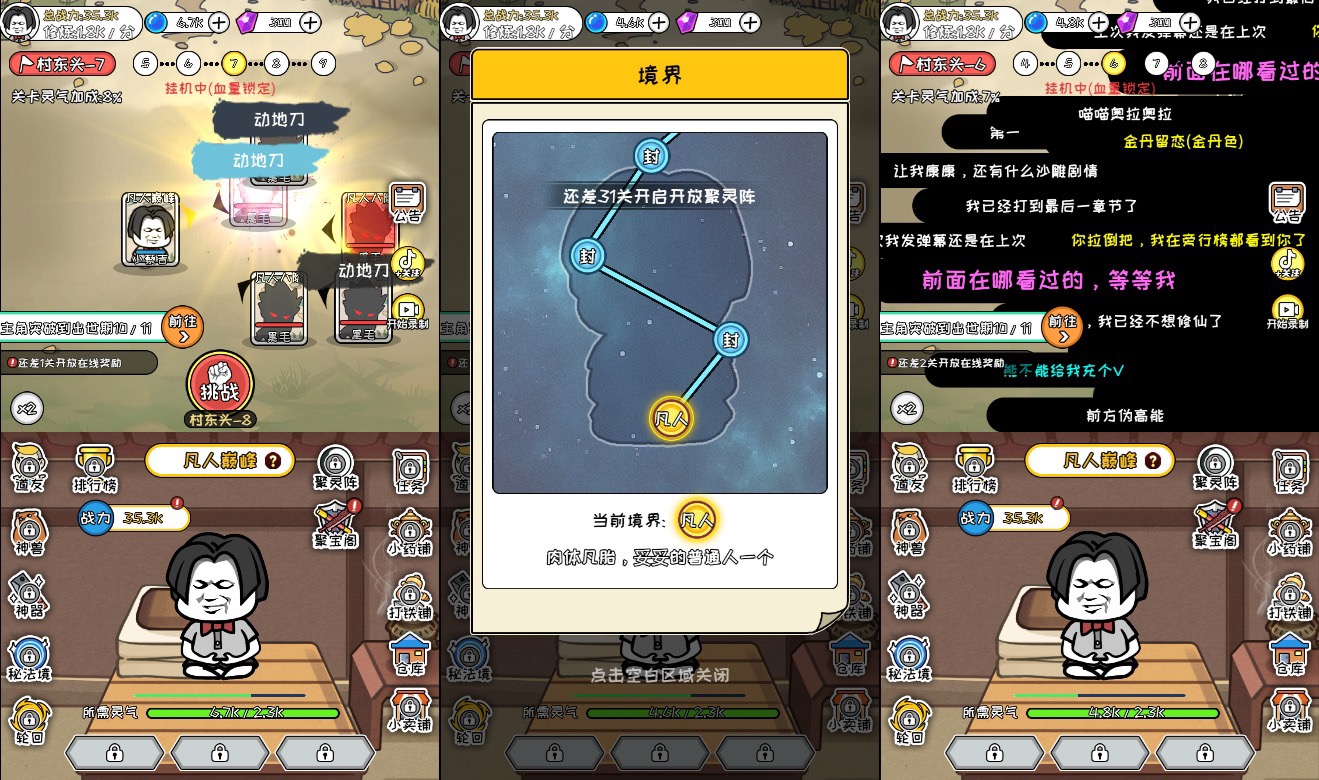 图片[2]-【修仙模拟器】三网稀有修仙模拟器+WIN一键服务端+Linux学习手工端+小白首选游戏-小狐狸资源网-