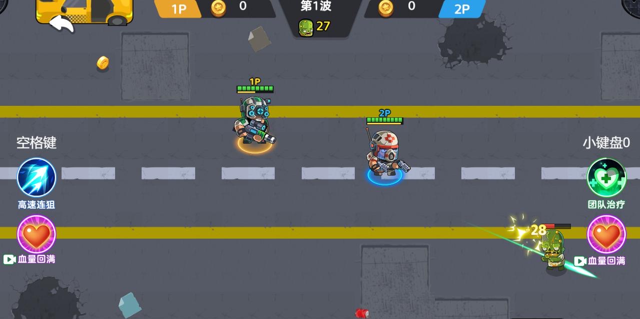 图片[3]-【双角色人合作打僵尸H5】三网稀有射击游戏版+WIN一键服务端+Linux学习手工端+附赠源码+小白首选游戏-小狐狸资源网-