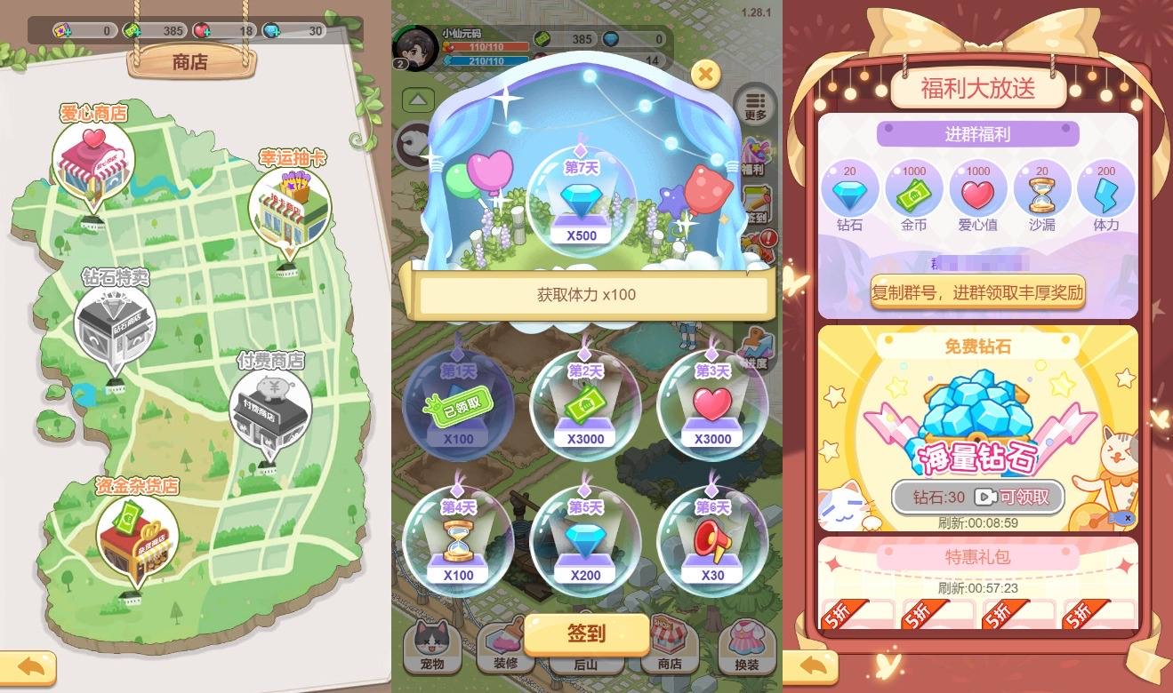 图片[2]-【梦想遇见童话】三网稀有模拟经营版本+WIN一键服务端+Linux学习手工端+附赠源码+小白首选游戏-小狐狸资源网-