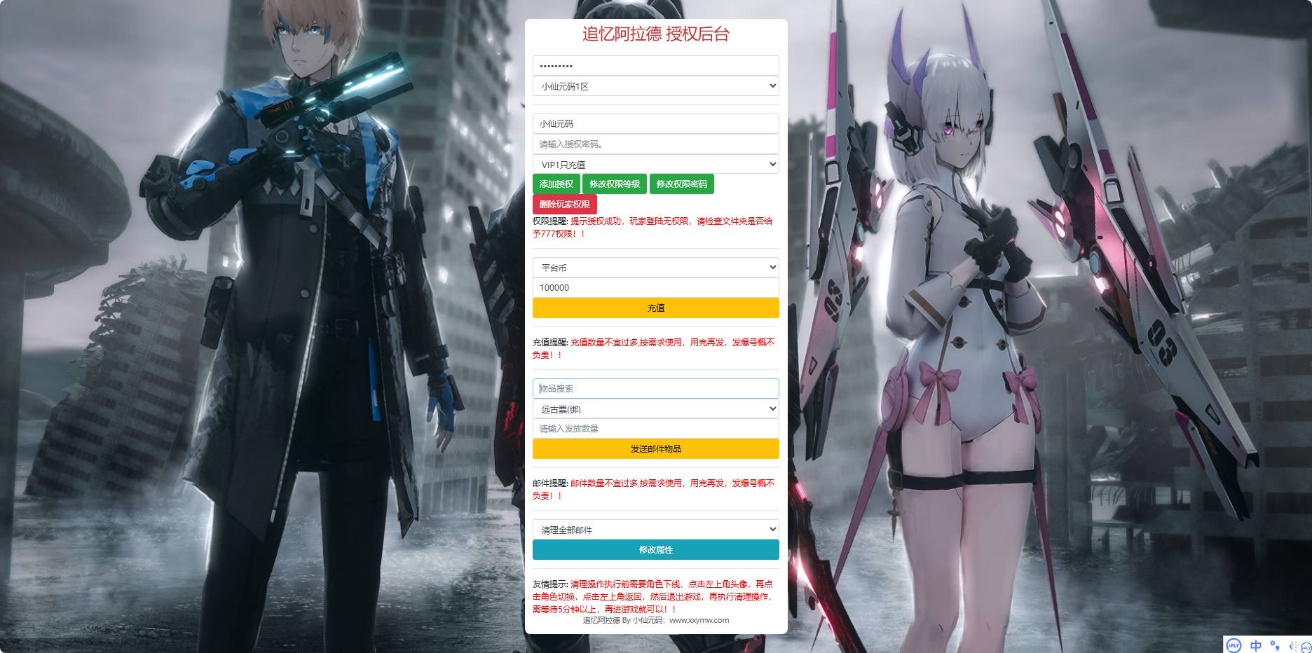 【追忆阿拉德5.0平台币内购版】横版闯关手游追忆大陆阿拉版+VM单机一键端+Linux本地学习手工服务端+语音视频教程+运营后台-小狐狸资源网-