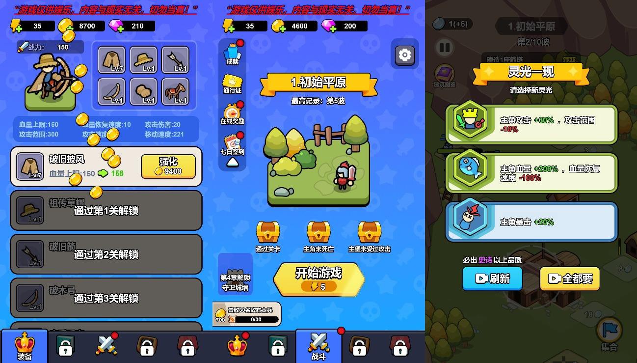 【拿下一座城】三网稀有招兵买马闯关游戏版+WIN一键服务端+Linux学习手工端+附赠源码+小白首选游戏-小狐狸资源网-