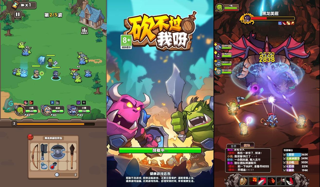 【砍不过我呀】三网稀有合成游戏版+WIN一键服务端+Linux学习手工端+附赠源码+小白首选游戏-小狐狸资源网-