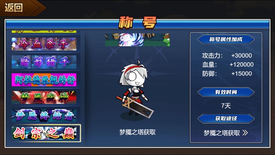 图片[3]-【勇士征程】三网稀有横版闯关游戏版+WIN一键服务端+Linux学习手工端+附赠源码+小白首选游戏-小狐狸资源网-