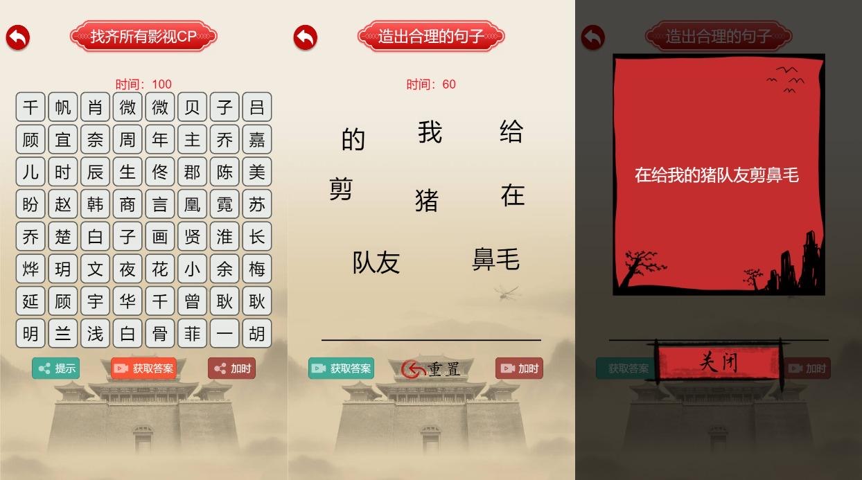 图片[2]-【汉字找茬找梗H5】三网稀有找茬游戏版+WIN一键服务端+Linux学习手工端+附赠源码+小白首选游戏-小狐狸资源网-