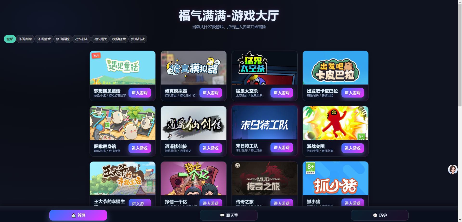 【小游戏合集H5】三网稀有游戏合集整合版+WIN一键服务端+Linux学习手工端-小狐狸资源网-