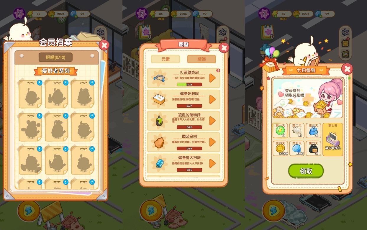 图片[2]-【肥啾瘦身馆H5】三网稀有消消乐建设游戏版+WIN一键服务端+Linux学习手工端+小白首选游戏-小狐狸资源网-