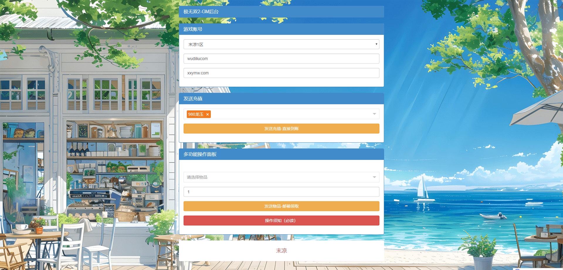 图片[3]-【极无双2觉醒版】3D动作ARPG手游+VM单机一键端+Linux学习手工端+视频教程+GM授权后台-小狐狸资源网-