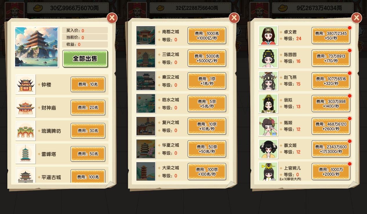 图片[3]-【乞丐逆袭当帝王】三网稀有模拟经营游戏版+WIN一键服务端+Linux学习手工端+附赠源码+小白首选游戏-小狐狸资源网-