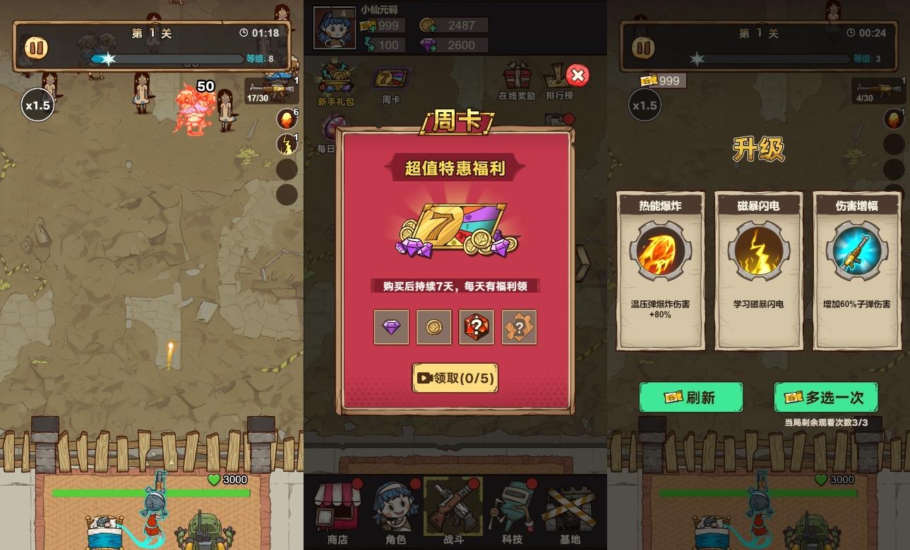 图片[3]-【向猛鬼开炮H5】三网稀有放置割草游戏版+WIN一键服务端+Linux学习手工端+附赠源码+小白首选游戏-小狐狸资源网-