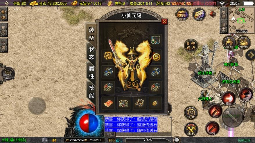 图片[2]-【战神引擎】1.80天龙盛世三职业[白猪3.1]版本+语音视频教程+GM物品充值后台-小狐狸资源网-