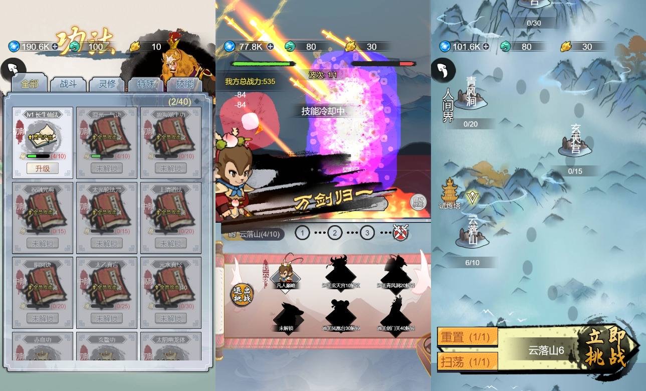 图片[3]-【悟空修仙传H5】三网稀有砍树游戏版+WIN一键服务端+Linux学习手工端+附赠源码+小白首选游戏-小狐狸资源网-