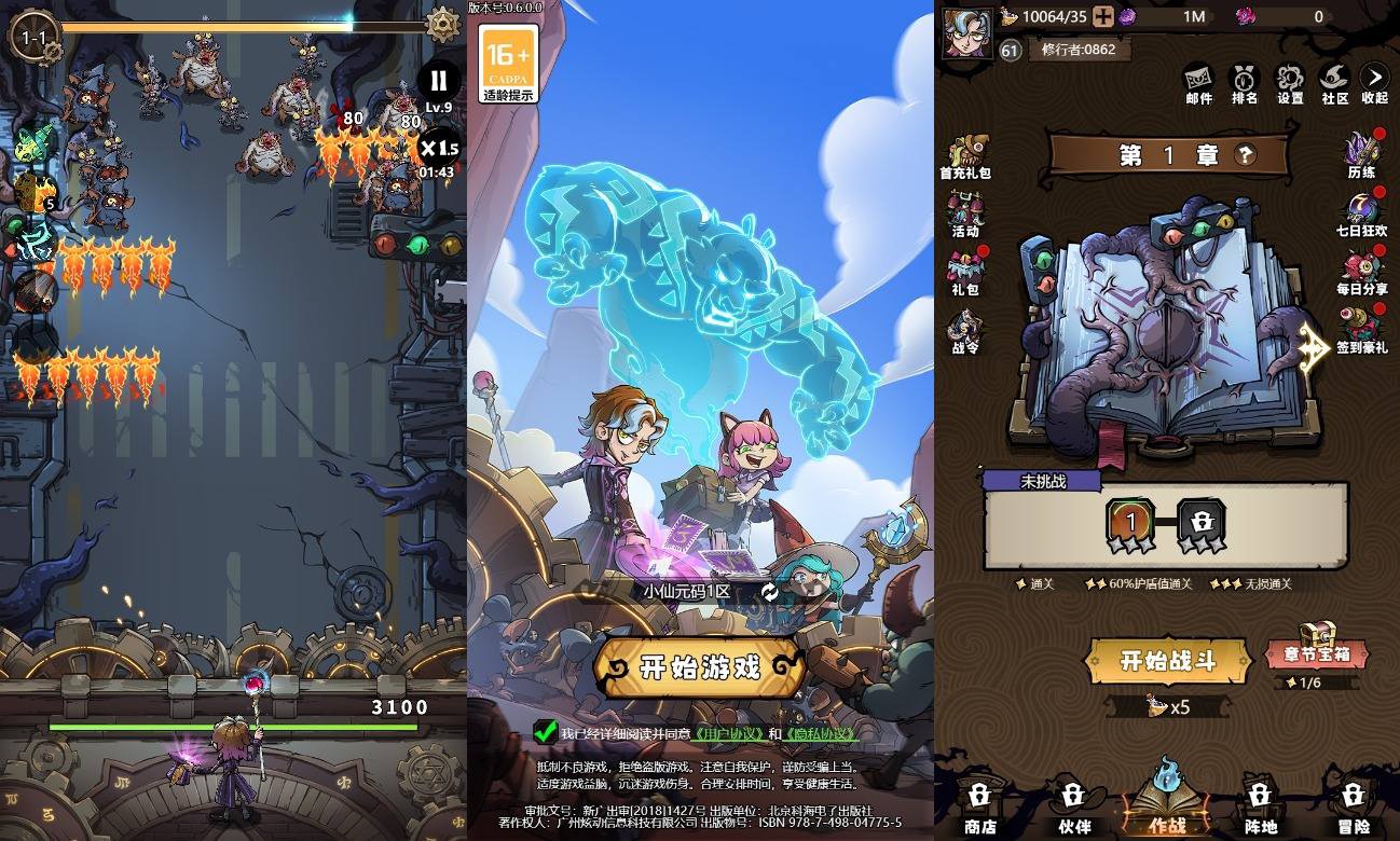 【路战狂魔师H5】三网H5塔防游戏+VM单机一键端+Linux学习手工端+简易客户端+GM授权后台-小狐狸资源网-