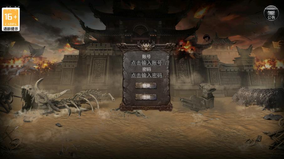 【幽冥传奇】骷髅传奇三职业三大陆版+WIN学习手工端+安卓+GM后台+通用视频-小狐狸资源网-