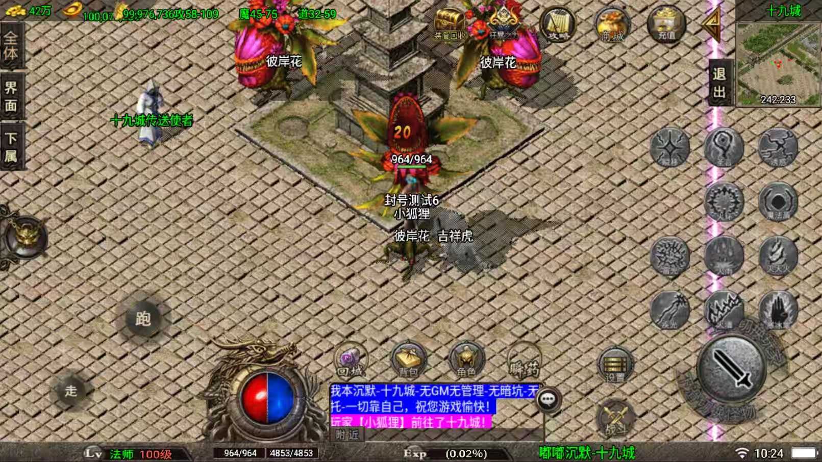 图片[11]-(寄售)战神引擎传奇，沉默版本19城，免授权，苹果安卓双端-小狐狸资源网-