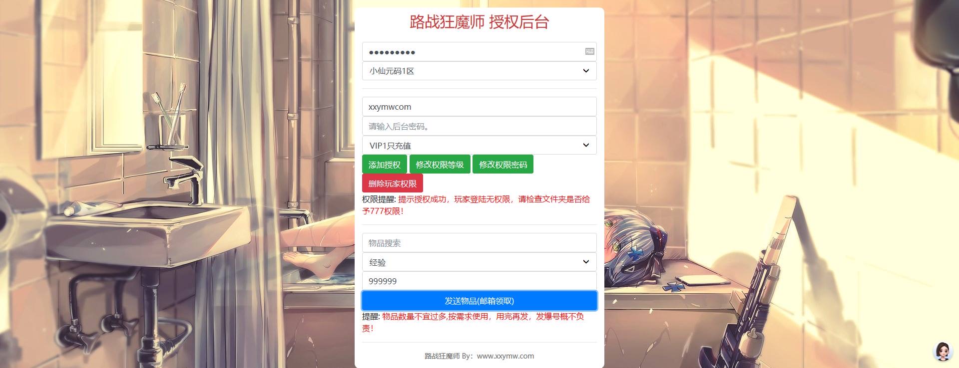 图片[4]-【路战狂魔师H5】三网H5塔防游戏+VM单机一键端+Linux学习手工端+简易客户端+GM授权后台-小狐狸资源网-