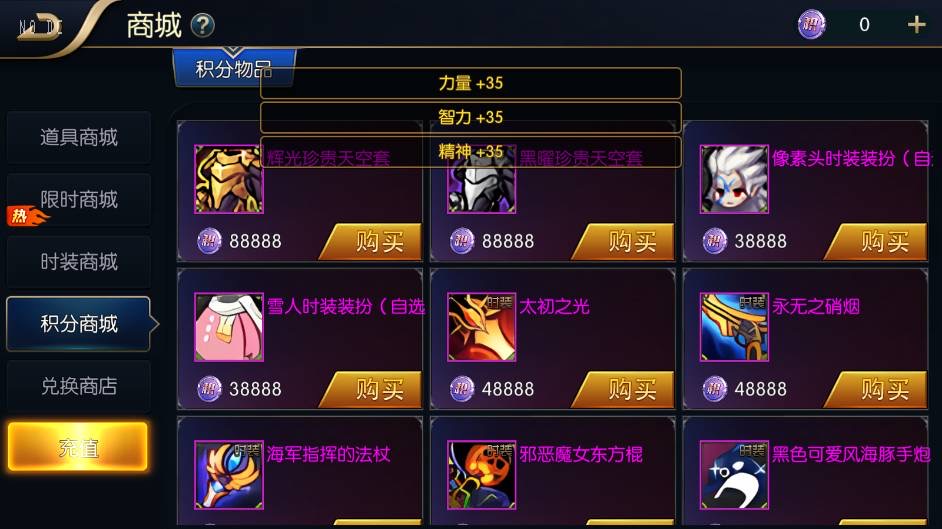 图片[5]-【追忆阿拉德5.0平台币内购版】横版闯关手游追忆大陆阿拉版+VM单机一键端+Linux本地学习手工服务端+语音视频教程+运营后台-小狐狸资源网-