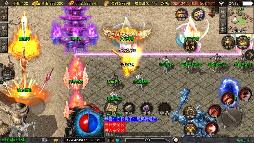 图片[3]-【战神引擎】1.80冰雪纪元三职业[白猪3.1]版本+语音视频教程+GM物品充值后台-小狐狸资源网-