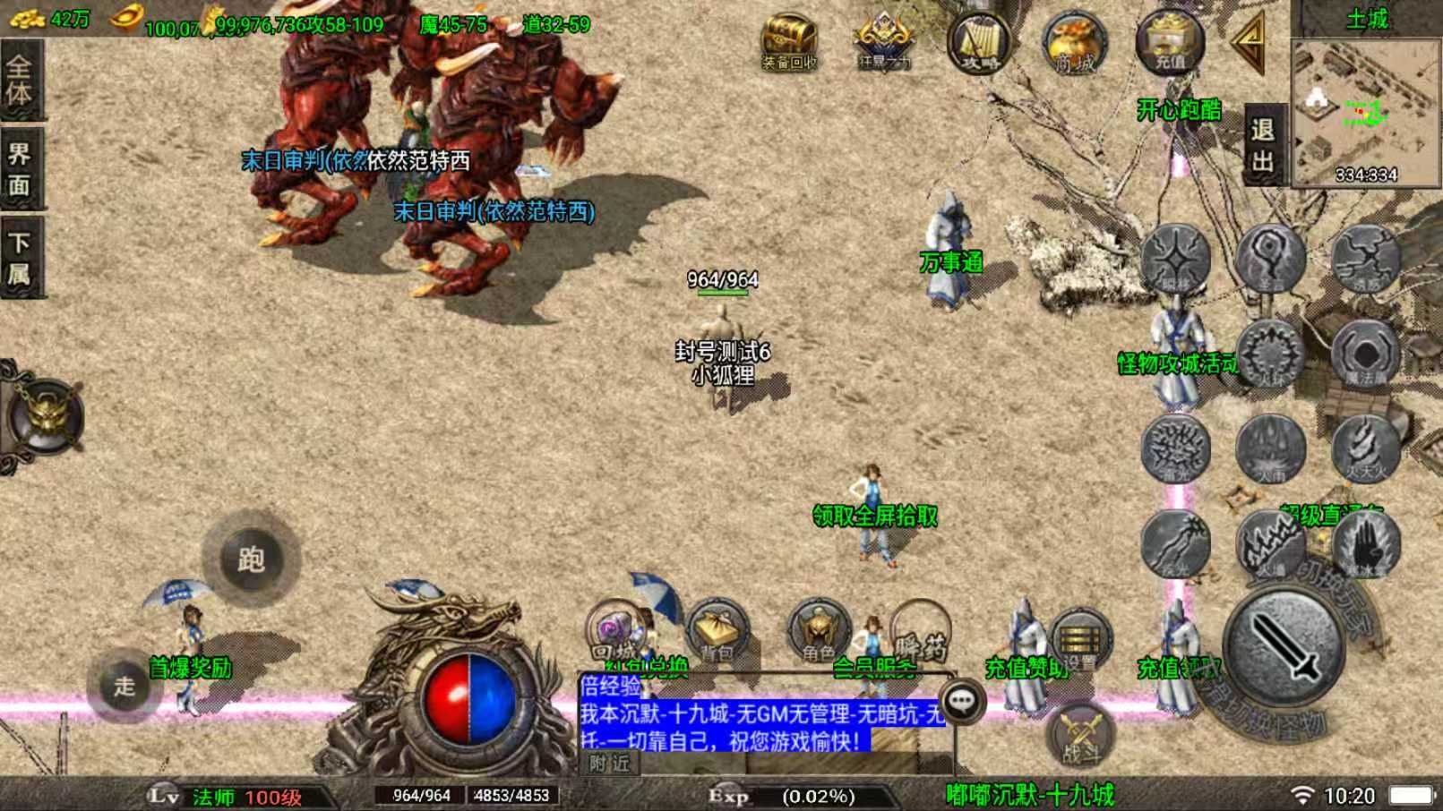 图片[4]-(寄售)战神引擎传奇，沉默版本19城，免授权，苹果安卓双端-小狐狸资源网-