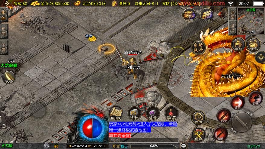 图片[4]-【战神引擎】1.80天龙盛世三职业[白猪3.1]版本+语音视频教程+GM物品充值后台-小狐狸资源网-