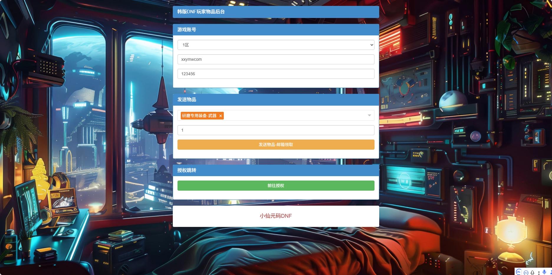 图片[4]-【韩版DNF80二觉黑龙团本组队修复版】稀有典藏韩版格斗手游VM单机一键端+Linux学习手工端+GM物品后台+安卓+语音视频教程-小狐狸资源网-