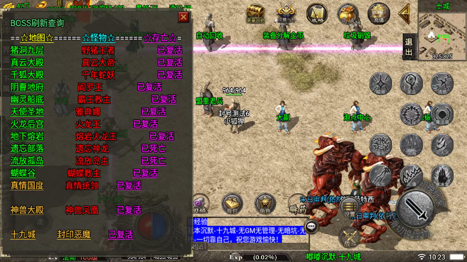 图片[6]-(寄售)战神引擎传奇，沉默版本19城，免授权，苹果安卓双端-小狐狸资源网-