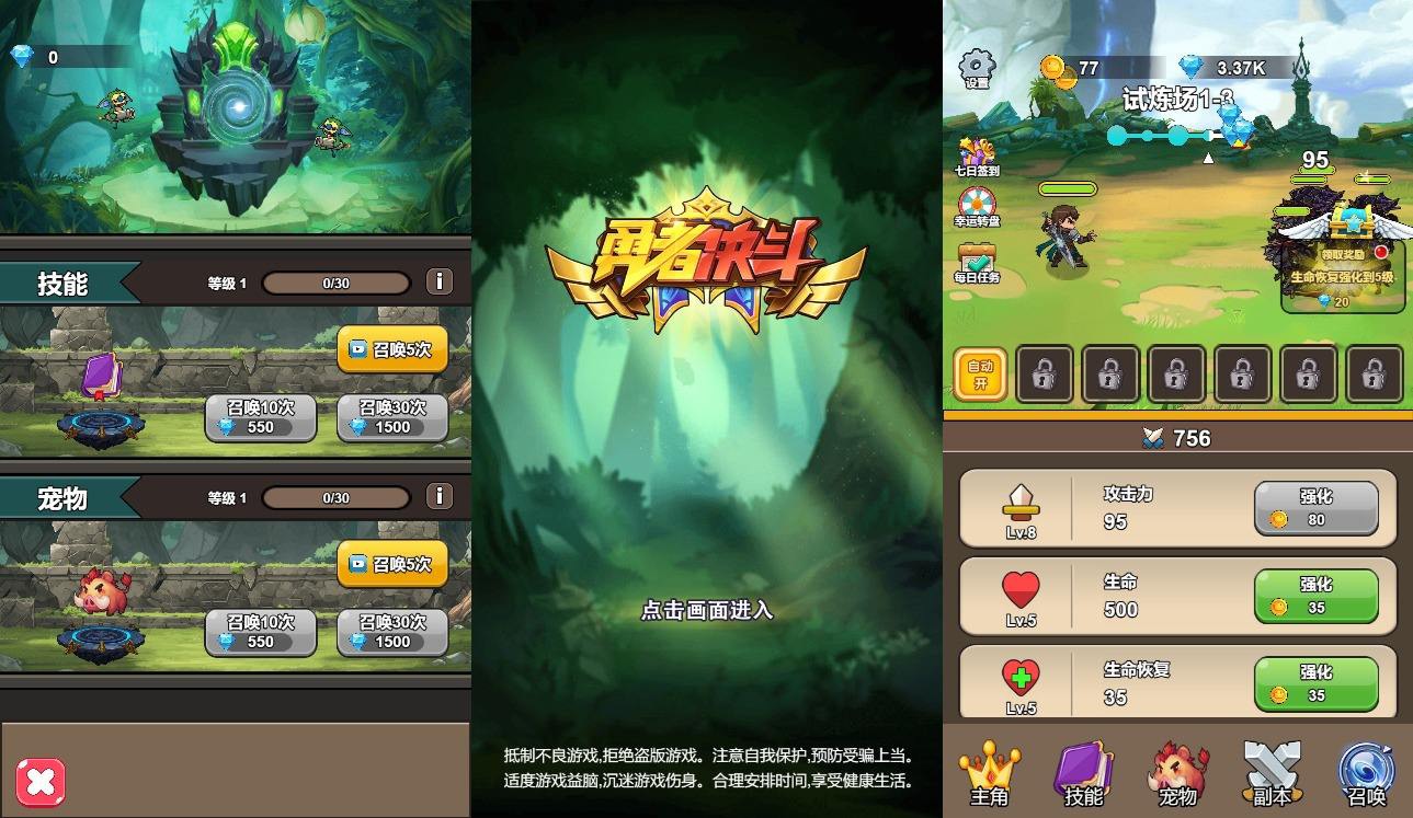 图片[2]-【勇者决斗H5】三网稀有放置挂机游戏版+WIN一键服务端+Linux学习手工端+小白首选游戏-小狐狸资源网-