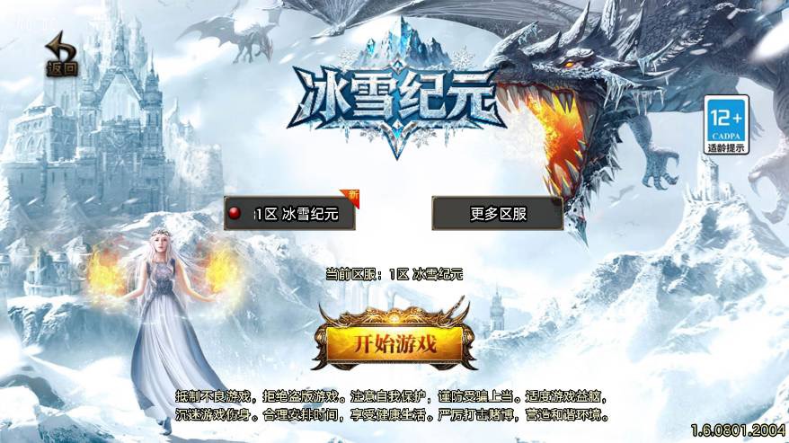 【战神引擎】1.80冰雪纪元三职业[白猪3.1]版本+语音视频教程+GM物品充值后台-小狐狸资源网-