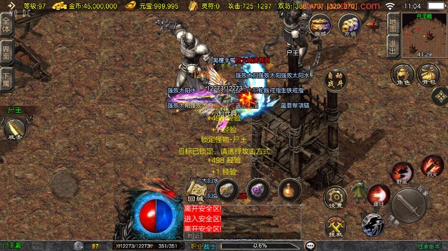 图片[4]-【战神引擎】1.80皓月苍龙三职业[白猪3.1]版本+语音视频教程+GM物品充值后台-小狐狸资源网-