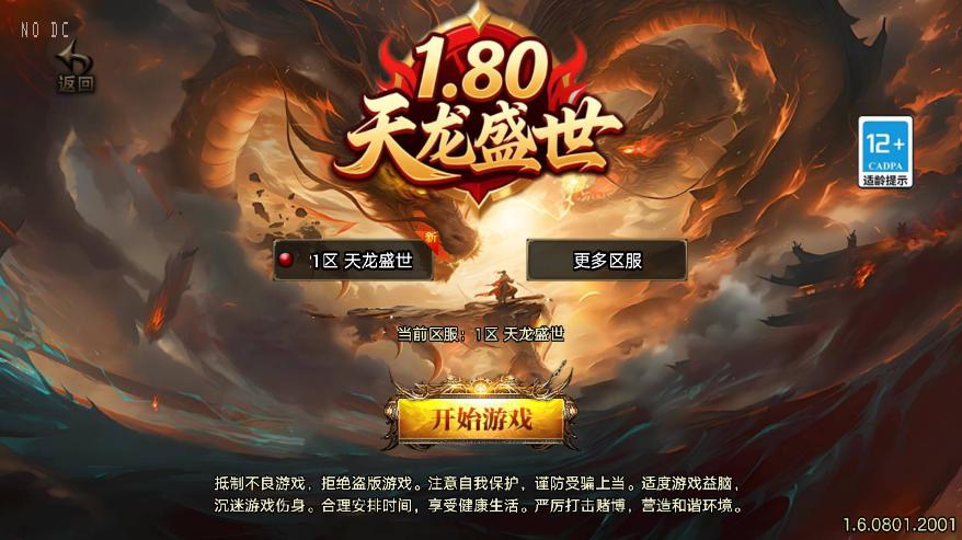 【战神引擎】1.80天龙盛世三职业[白猪3.1]版本+语音视频教程+GM物品充值后台-小狐狸资源网-
