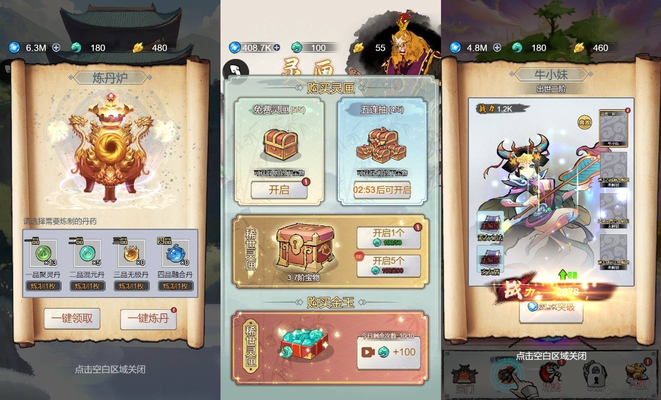 图片[2]-【悟空修仙传H5】三网稀有砍树游戏版+WIN一键服务端+Linux学习手工端+附赠源码+小白首选游戏-小狐狸资源网-