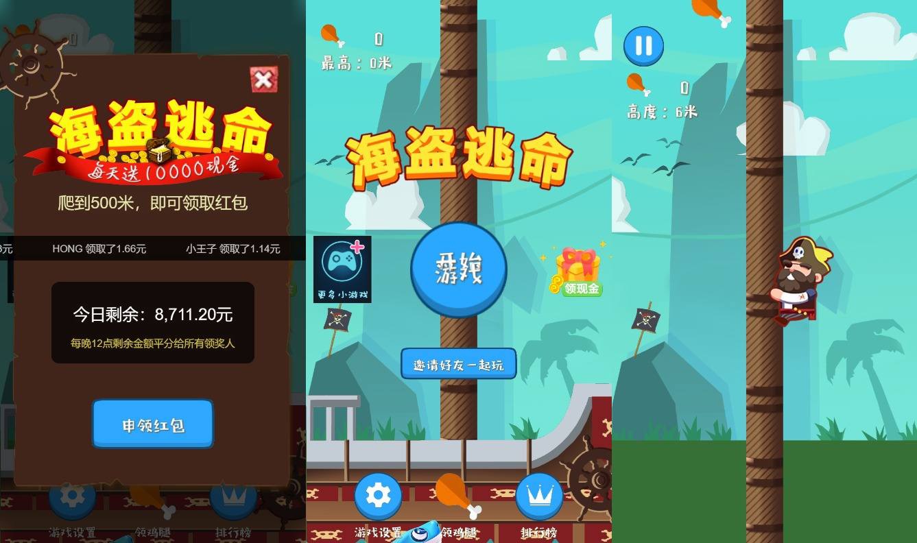 【海盗逃命】三网稀有爬树游戏版+WIN一键服务端+Linux学习手工端+附赠源码+小白首选游戏-小狐狸资源网-